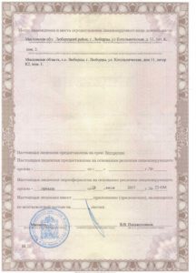 лицензия на металлолом